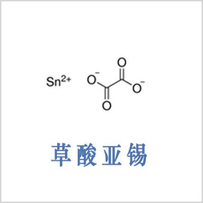 草酸錫(II)