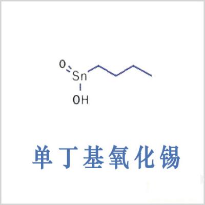 單丁基氧化錫