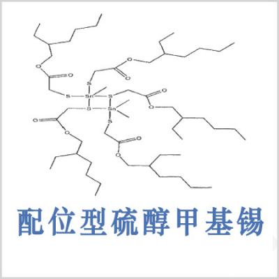 配位型硫醇甲基錫