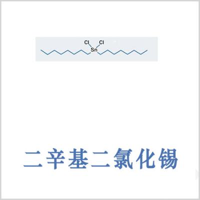 二辛基氯化錫