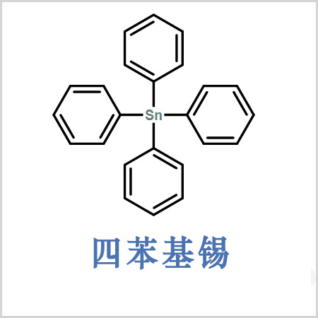 四苯基錫.jpg