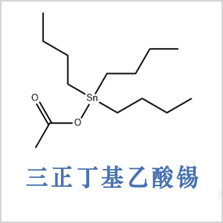 三正丁基乙酸錫.jpg